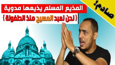 المذيع المسلم يذيعها مدوية نحن نعبد المسيح منذ الطفولة