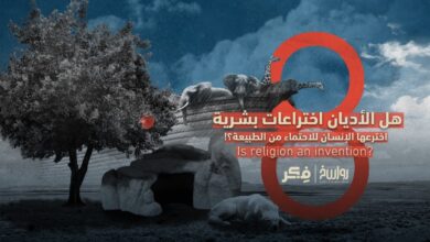 الإسلام دينداخترعه البشر