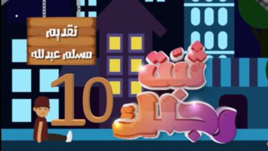 ثبت رجلك10