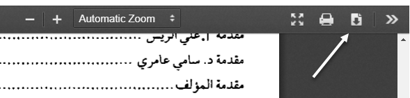 حمل : نقد التقليد الكنسي .. الكنيسة الأرثوذكسية أنموذجاً 1 image