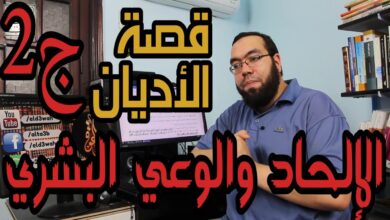 والوعي محمد شاهين التاعب