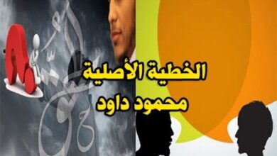 وتعرفون الحق 2