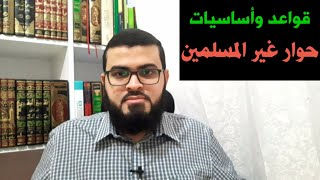 تعلم مقارنة اديان 1