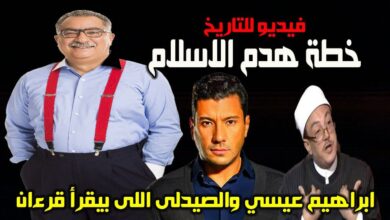 الحر على الإسلام تحدي لإبراهيم عيسى