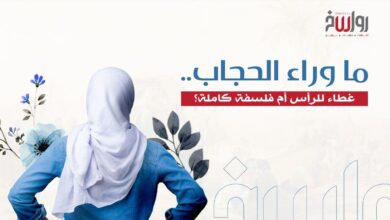 ما وراء الحجاب 3