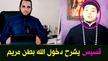 قسيس يحاول اقناع الطفل