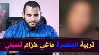 تشمت في المسلمين