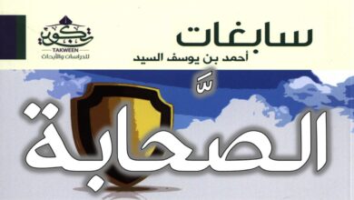 عدالة الصحابة