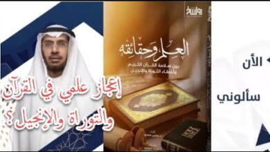 كتاب العلم وحقائقه