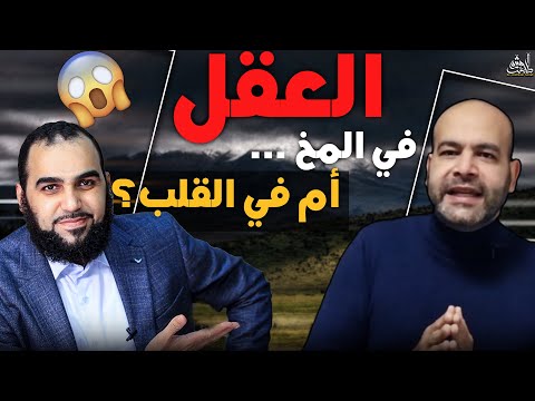 والقلب