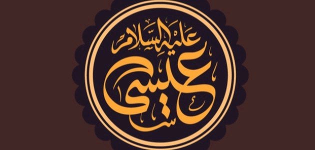 ما هي صفات عيسى عليه السلام