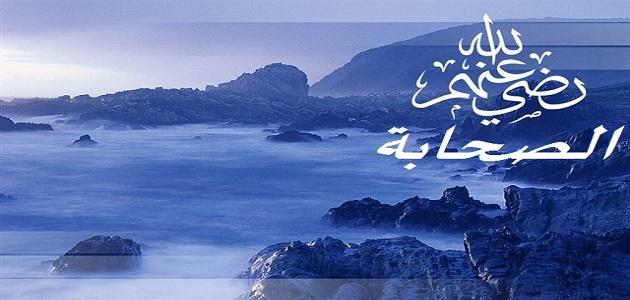 في الدفاع عن الصحابة رضوان الله عليهم 2