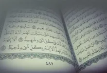 كيفية مواجهة الشبهات الفكرية بالقرآن الكريم 3