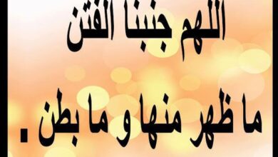 أحاديث نبوية في الفتن